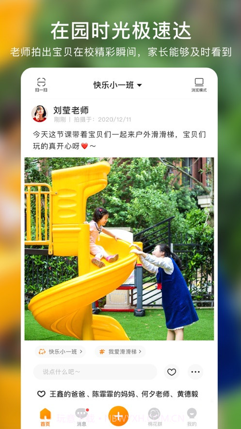 棉花相册截图2 棉花相册截图2