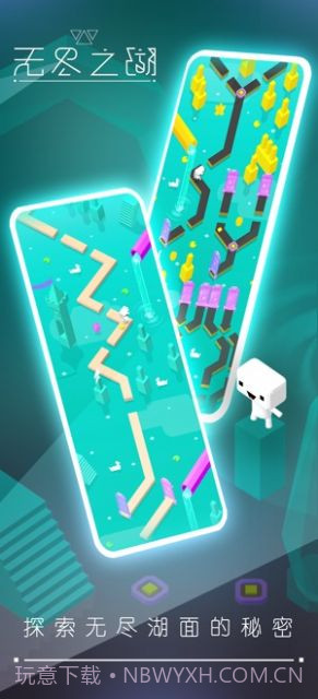 无尽之湖截图1