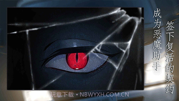 灵魂收购高画质版截图2 灵魂收购高画质版截图2