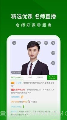 执业药师题库截图4