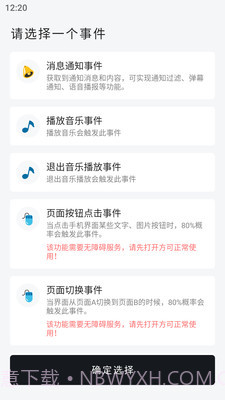 一个就够玩机工具箱截图2
