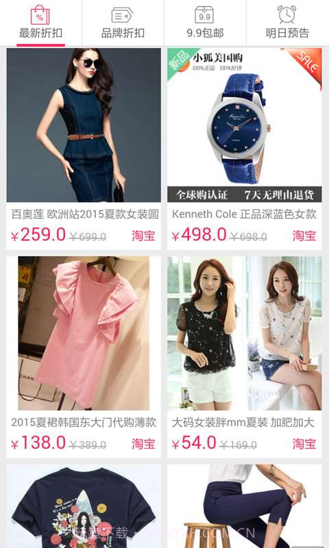 全球值得买截图3 全球值得买截图3