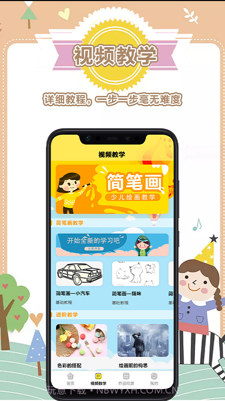 画画儿童截图3 画画儿童截图3