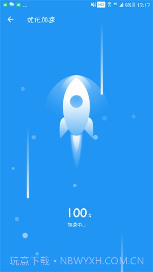 全速清理大师截图3 全速清理大师截图3