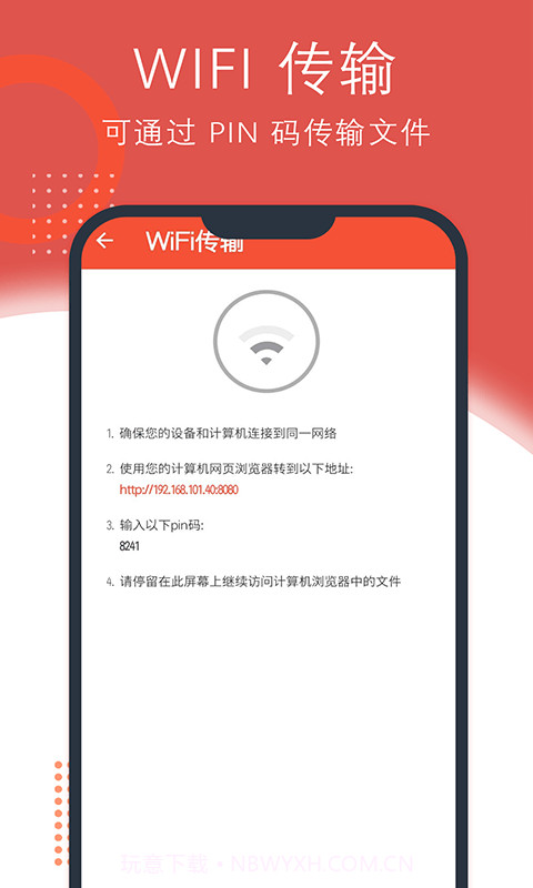 录音机-录音转文字截图5 录音机-录音转文字截图5