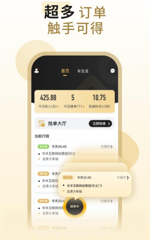 哒哒鱼代驾截图1