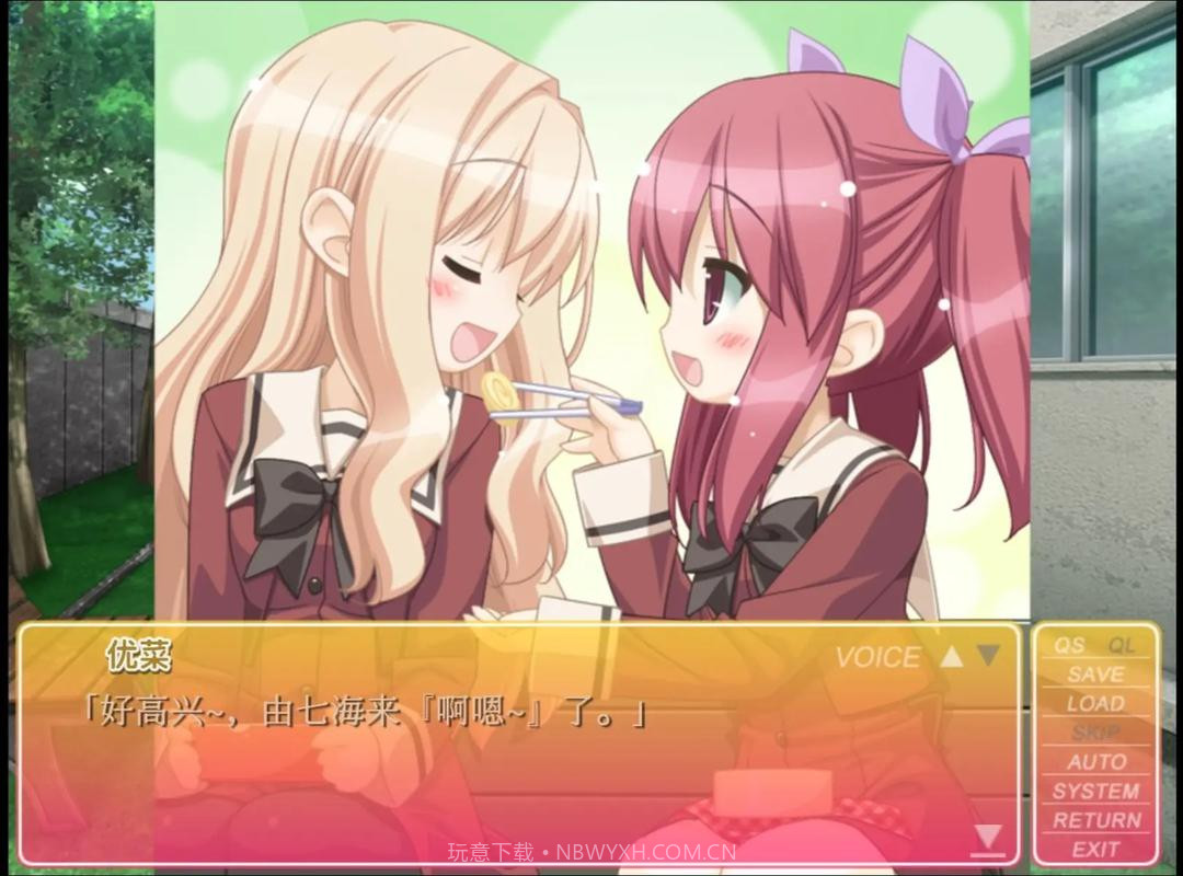 花吻在上移植版截图1 花吻在上移植版截图1