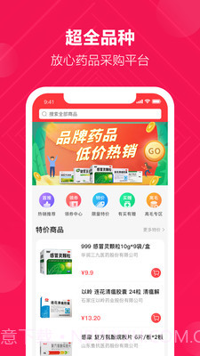 好药仓截图1 好药仓截图1