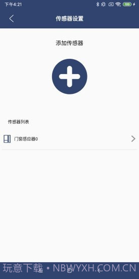 渴视截图3 渴视截图3