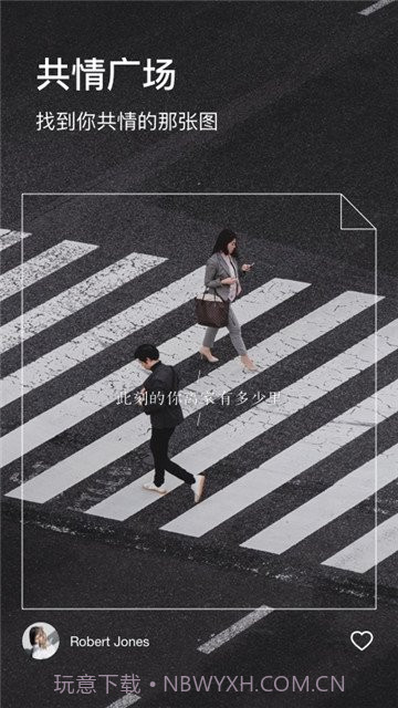 图钉app(图钉手机修图)V1.0.2 免费版截图3