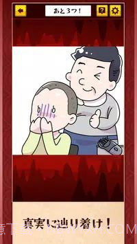 解谜地狱变截图4 解谜地狱变截图4