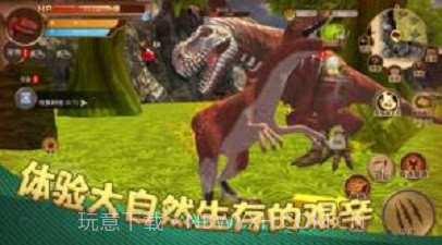 恐龙荒野生存模拟截图2