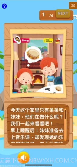 SKOWT早教截图2 SKOWT早教截图2