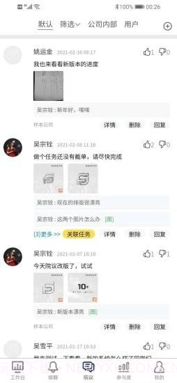 医辅工作台截图3