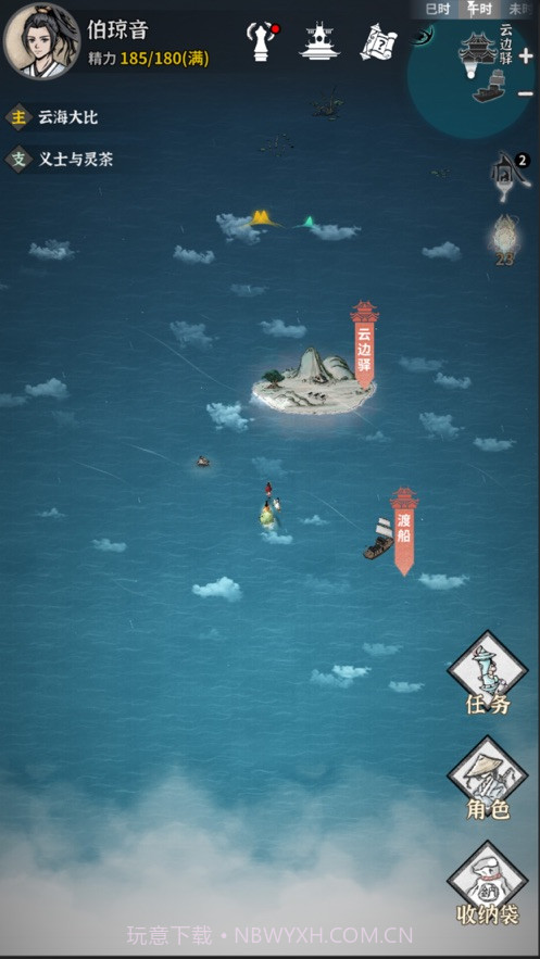 碧海苍云录截图3 碧海苍云录截图3