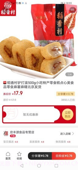 云省优品截图2
