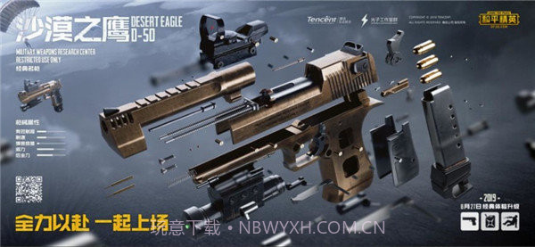 和平精英重装对决版截图2