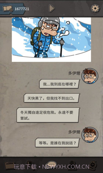 布达佩斯谋杀案截图2