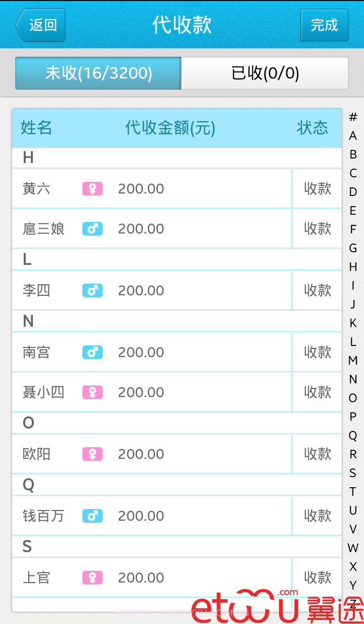 导游小秘书截图6 导游小秘书截图6