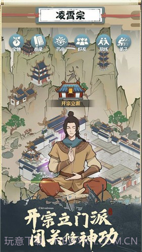 我也是大侠截图2