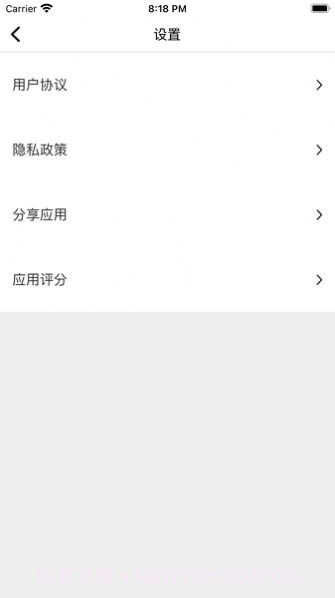 海星计数器截图3