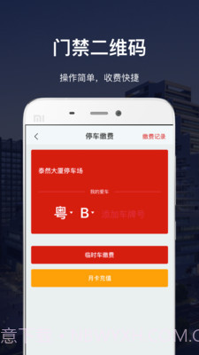 深慧通截图2