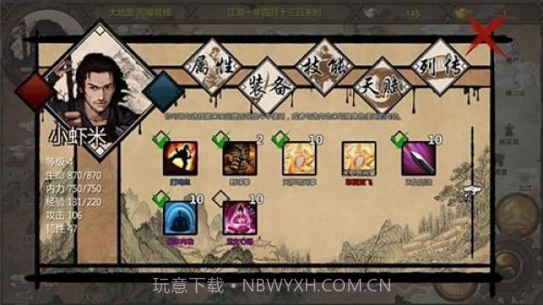 金庸群侠传x红颜一梦截图3