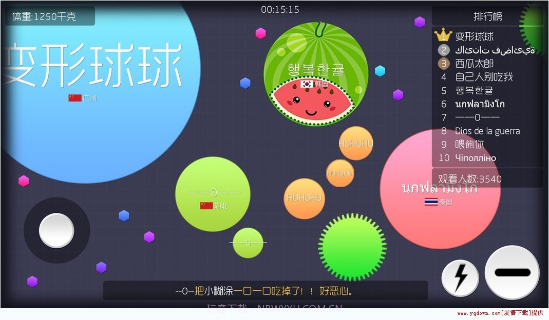 球球大冒险最新版截图2