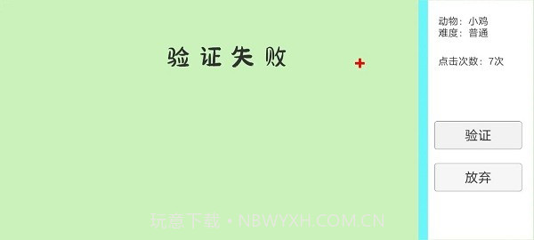 抓动物最新版截图3 抓动物最新版截图3