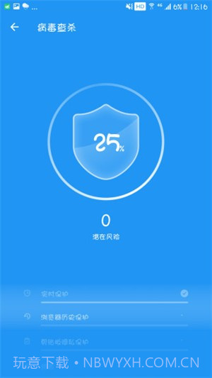 全速清理大师截图1 全速清理大师截图1