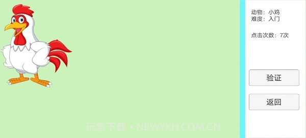 抓动物最新版截图1 抓动物最新版截图1