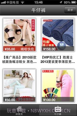 淘宝-淘购物截图3