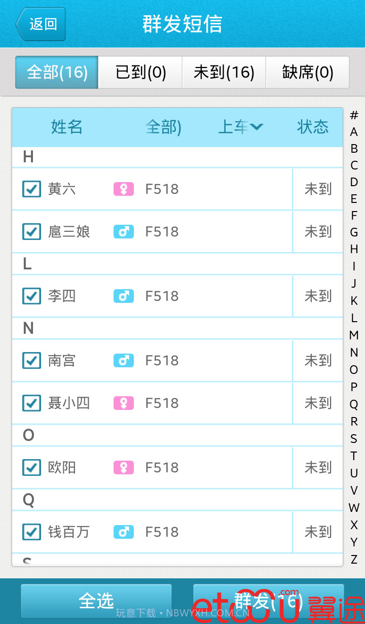 导游小秘书截图5 导游小秘书截图5