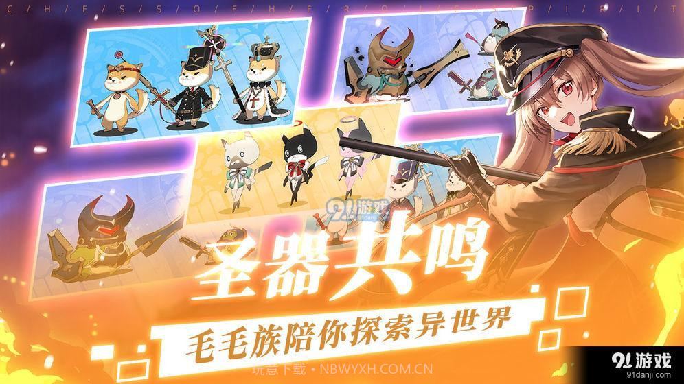 300大作战异世界自走棋截图2