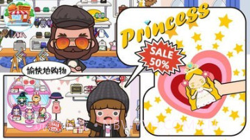 米加小镇购物中心截图1