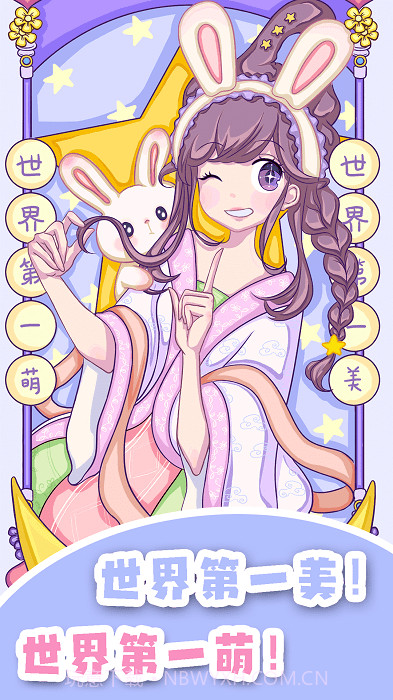 公主换衣服截图1