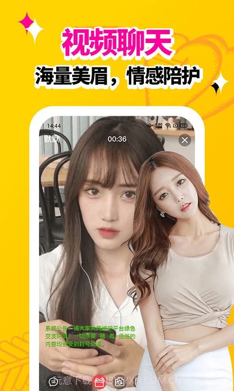 浪聊视频聊天交友截图1 浪聊视频聊天交友截图1