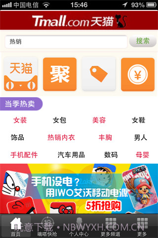 淘宝-淘购物截图1