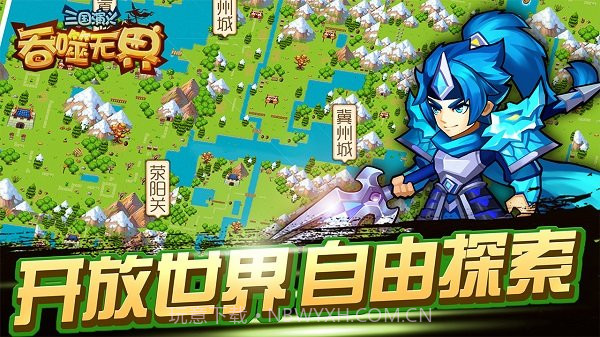 三国演义吞噬无届内购截图1 三国演义吞噬无届内购截图1