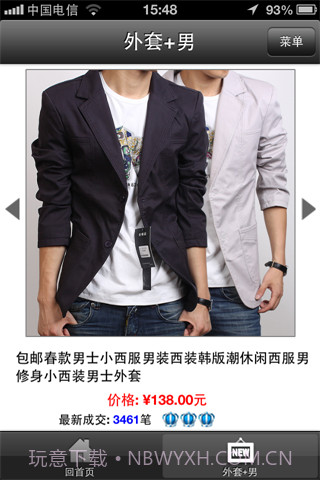 淘宝-淘购物截图4