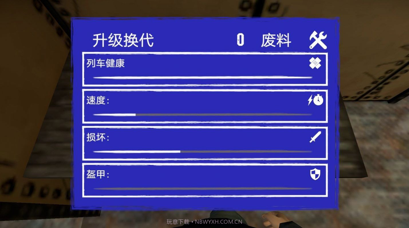 搞怪小火车截图2