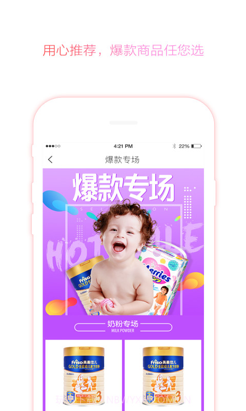 米氏孕婴截图5 米氏孕婴截图5