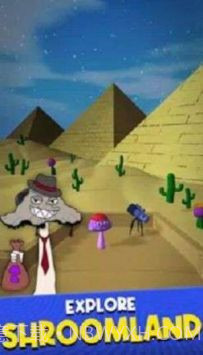 蘑菇冲刺截图3