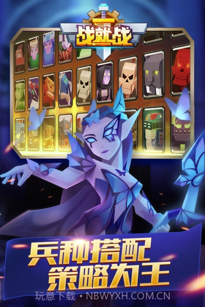 战就战无限钻石版截图1