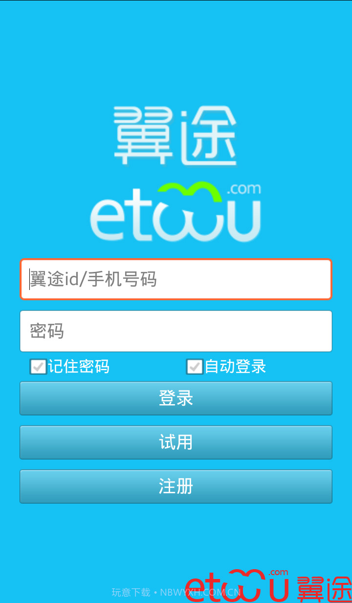 导游小秘书截图2 导游小秘书截图2