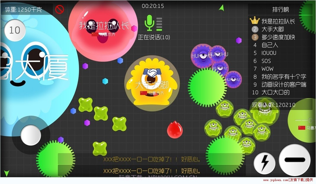 球球大冒险最新版截图1