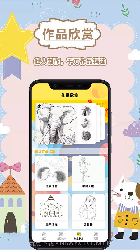 画画儿童截图1 画画儿童截图1