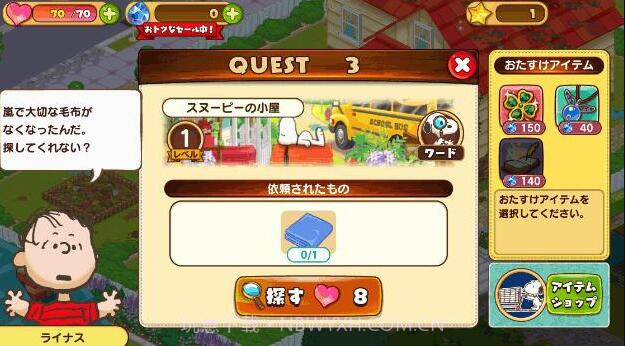 史努比生活截图4 史努比生活截图4