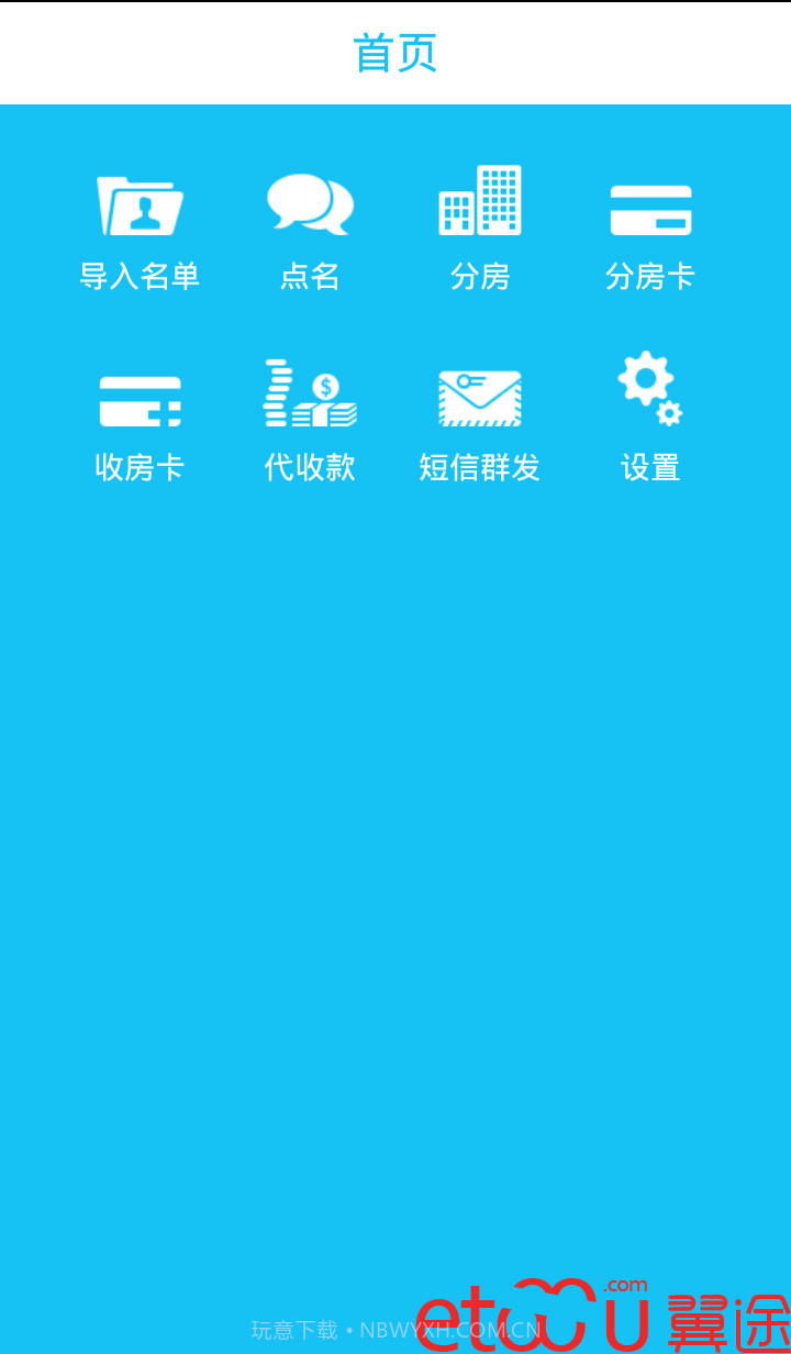 导游小秘书截图1 导游小秘书截图1