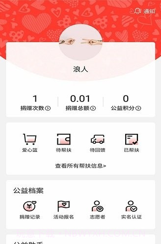 贵州扶贫云截图1